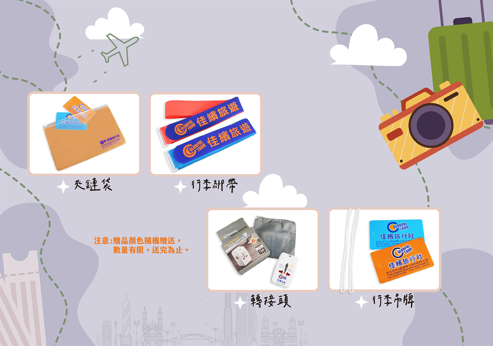 贈品(無保溫瓶)