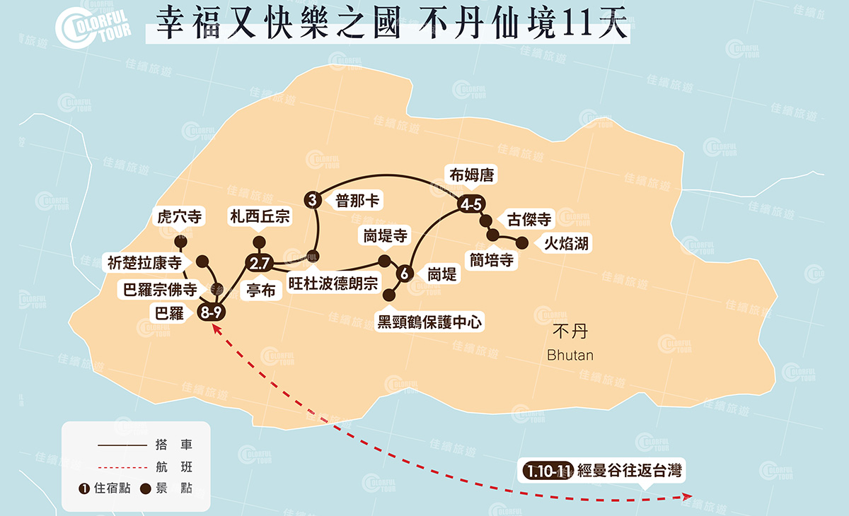 地圖-幸福又快樂之國 不丹仙境11天