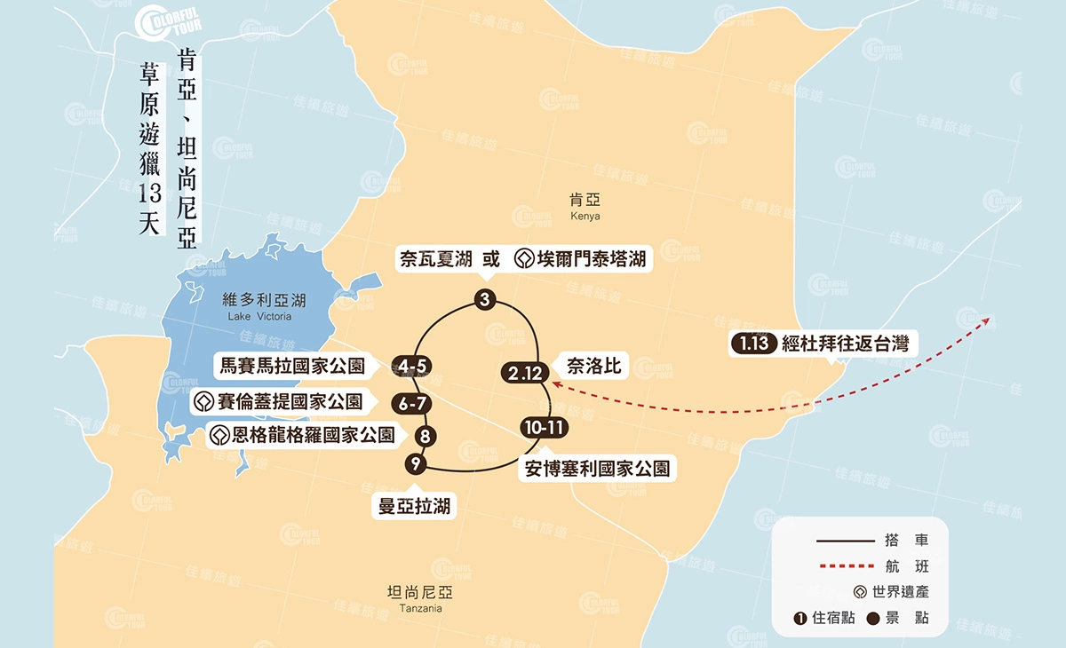地圖-肯亞、坦尚尼亞草原遊獵13天(經杜拜)