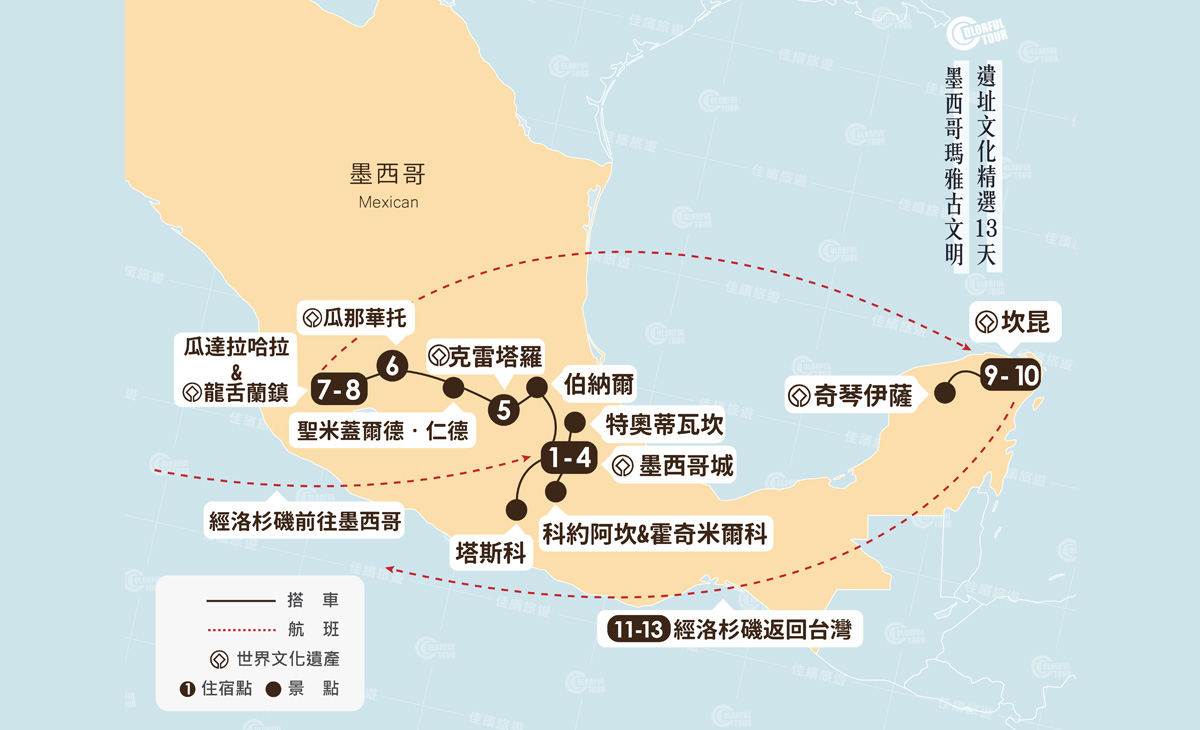 地圖-墨西哥馬雅古文明遺址文化精選13天