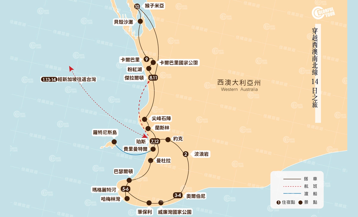 地圖-穿越西澳南北線14日之旅
