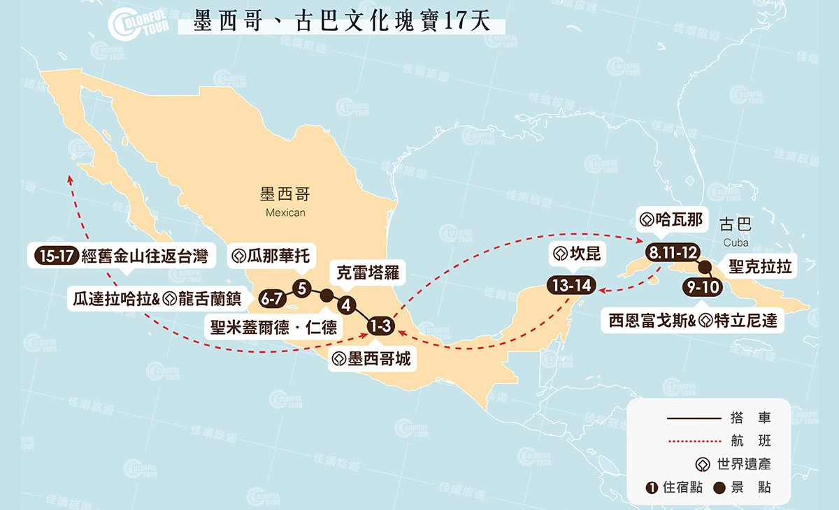 地圖-墨西哥、古巴文化瑰寶17天