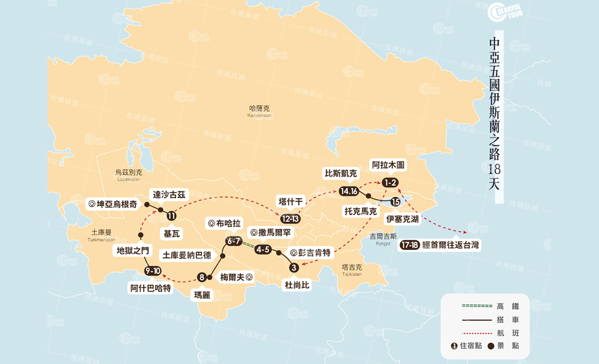 地圖-中亞五國伊斯蘭之路18天