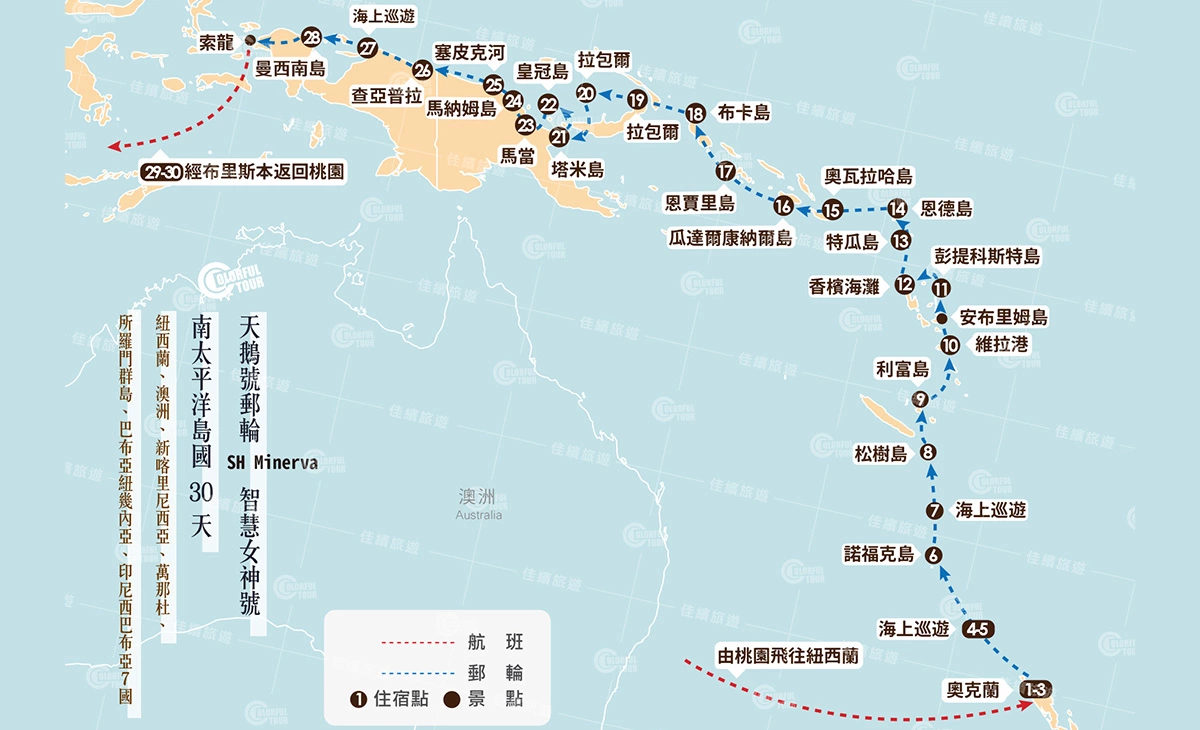 地圖-天鵝號遊輪 SH Minerva 智慧女神號 南太平洋島國30天