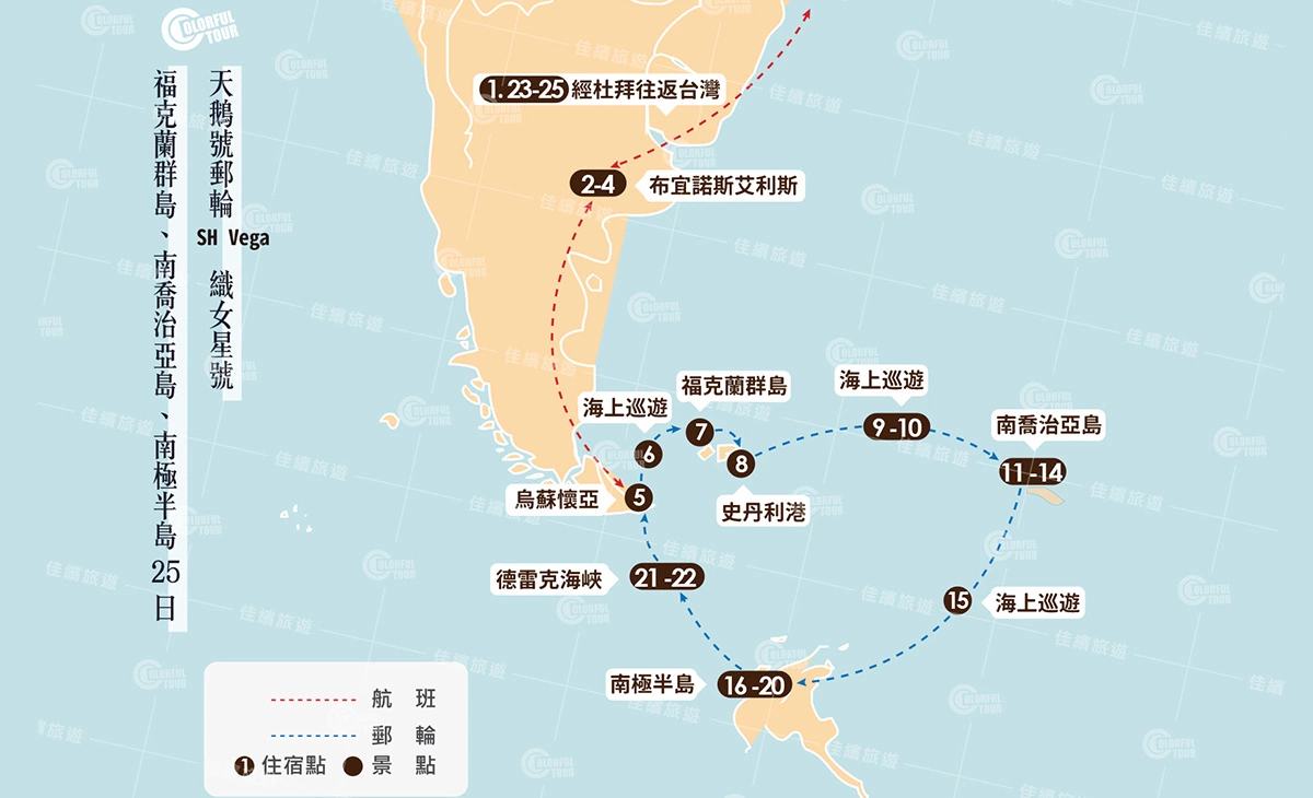 地圖-天鵝遊輪Vega 南極三島25日